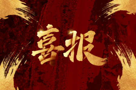 尊龙凯时-人生就是搏中国官方网站