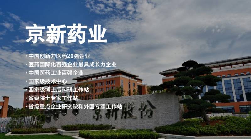 尊龙凯时药业800.jpg